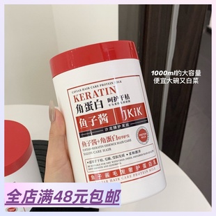 |xiao.g| 包邮 小小柔顺发简简单单拿下!鱼子酱护发蛋白膜 发膜