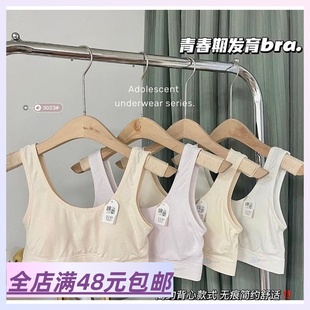 无痕柔软全棉高弹舒适肤固定乳胶罩杯 少女学生新款 2件包 邮