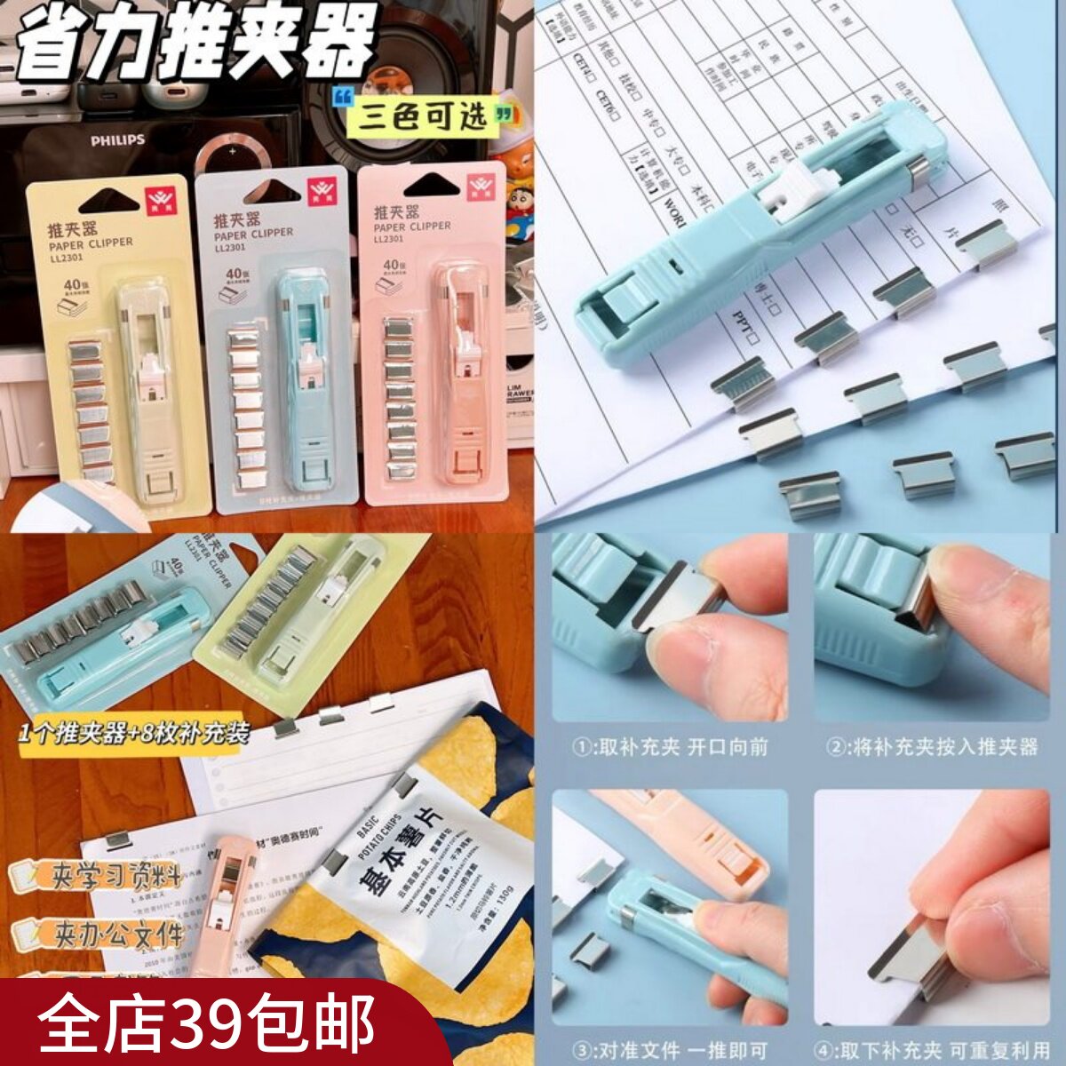 白菜价清 告别订书钉 无限复用的装订神器 文件试卷夹无痕推夹器