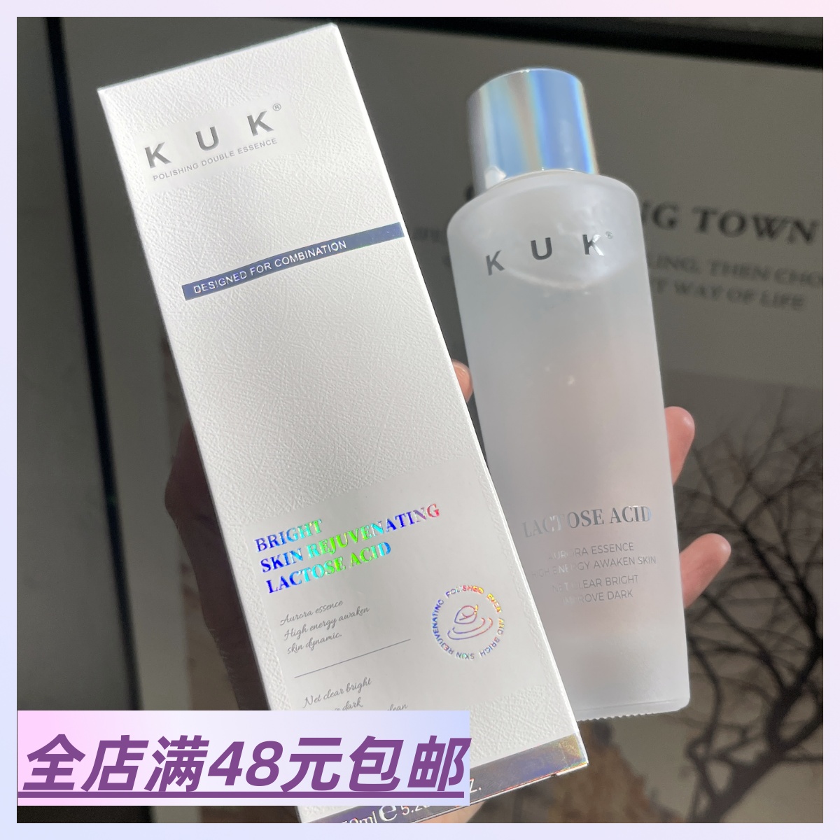 现货|Xiao.g|满2包 邮 混油挚爱！磨皮嫩肤~乳糖酸双重净澈极光水