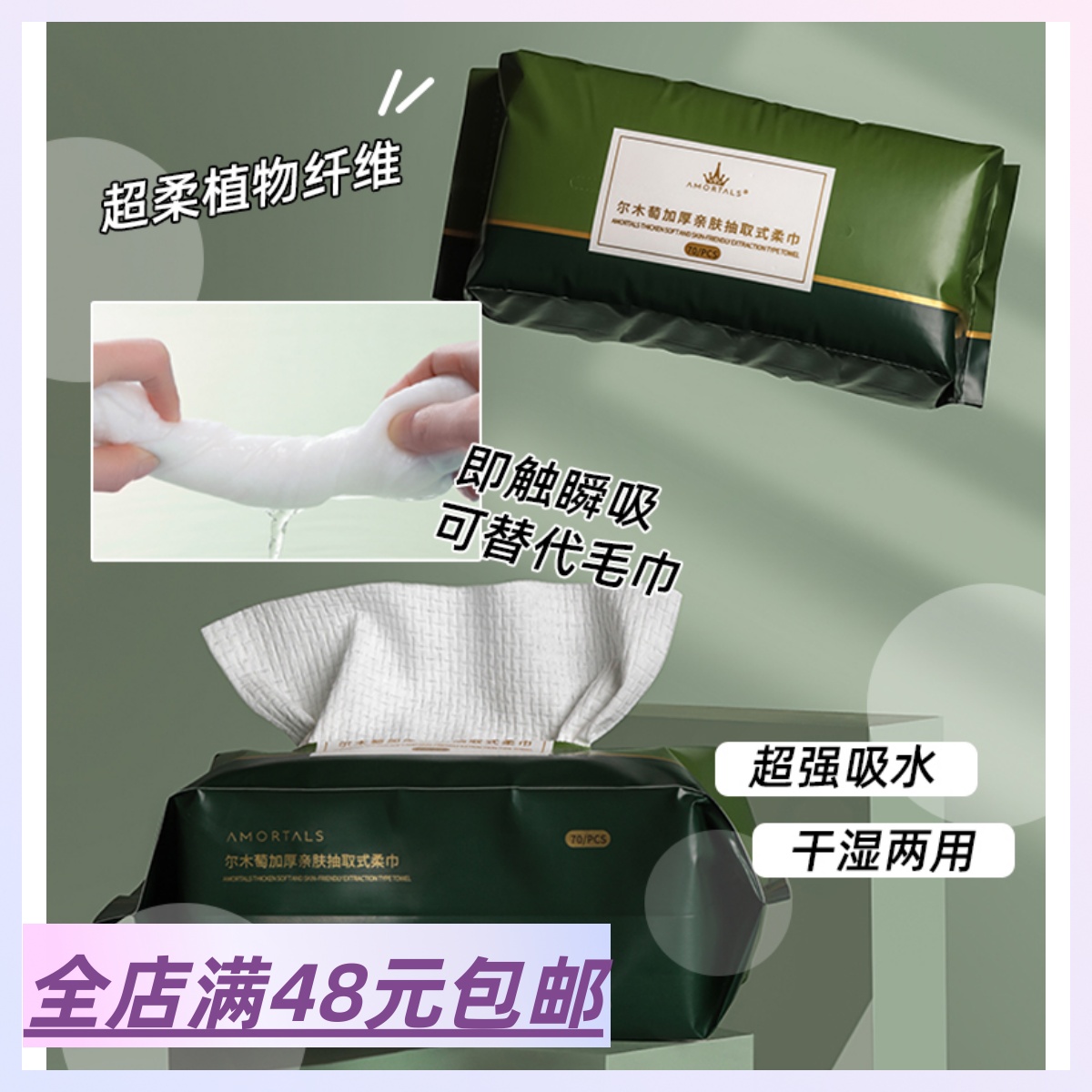尔木萄纯棉抽取式加厚棉柔巾