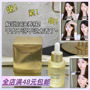 |Xiao.g| 满3包 邮 养出水感小嫩脸 易如反掌 玉兰花香馥精粹油