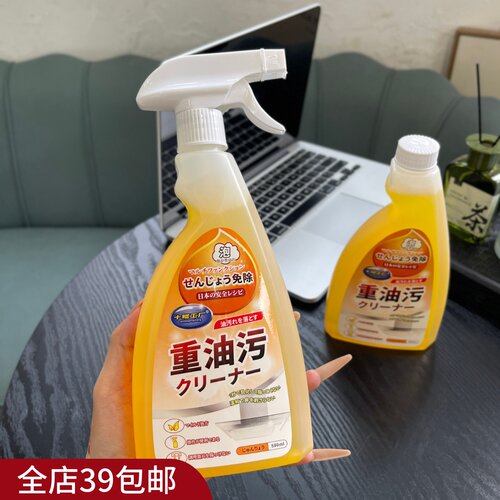包邮 1组2瓶 清洁污渍重油污真没那么费劲！重油污泡泡剂 清洁剂