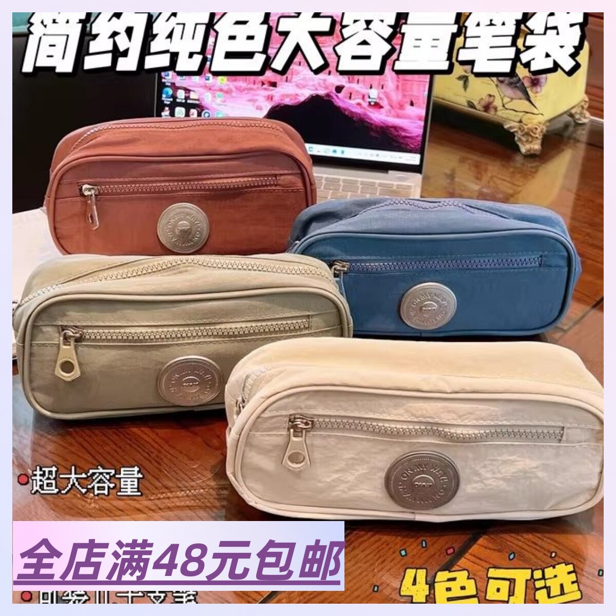 清货~出口原单 高颜值学生大容量收纳文具袋 简约纯色铅笔袋笔包