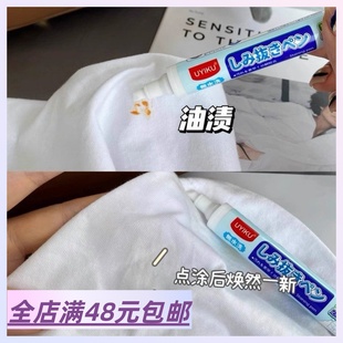 10ML去污 衣物无需水洗快速去污不伤衣 随身携带 去渍笔 Xiao.g