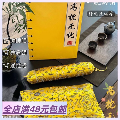包邮【高枕无忧- 黄金枕】一枕多用 可拆卸设计小圆枕 大阔枕
