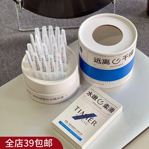 现货 满2包 邮 沙漠皱皮救星实锤了！源199！水嫩美肌补水精华液