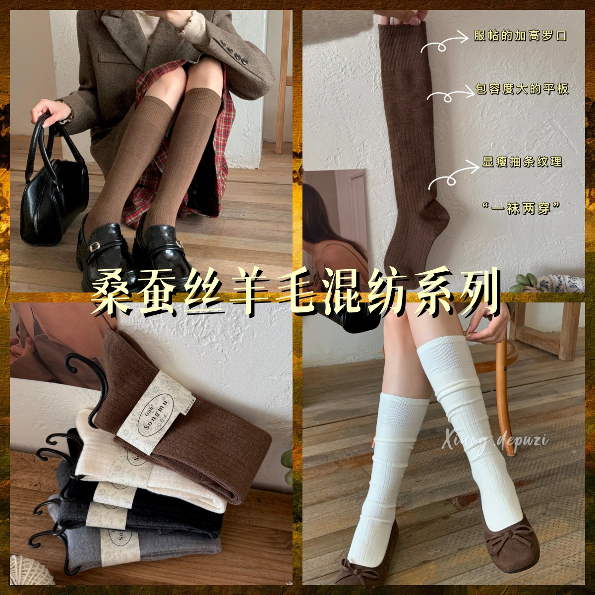 |Xiao.g|自留！满2包 邮 桑蚕丝羊毛系列 分段式微压显瘦长筒袜