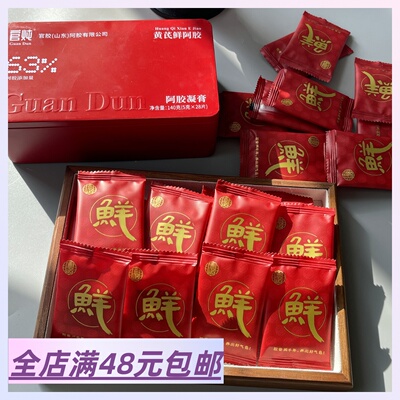 |Xiao.g|满3包 邮 鲜着吃的鲜阿胶！~好气色吃出来 黄芪鲜阿胶