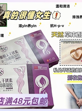 |Xiao.g| 满5包 邮 私密花园不适直接KO！私处抑菌凝胶 1盒5支