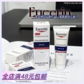 Xiao.g 急救修护强 满3包 现货 邮 烂脸救星 可怕 亢敏舒安霜