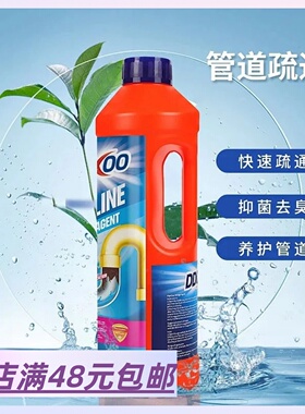 2瓶包 邮   DDOXOO液体管道疏通剂
