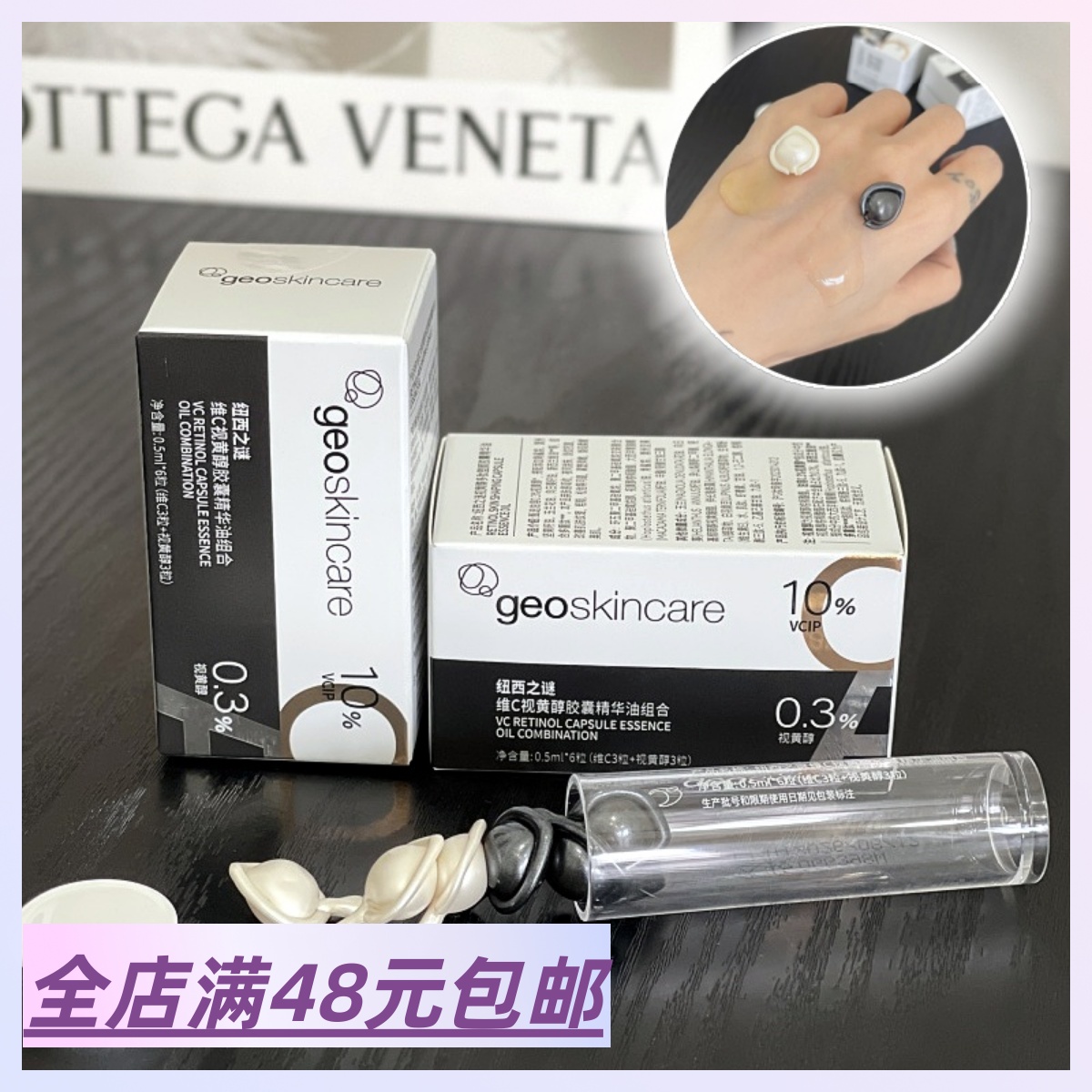 5盒包 邮 纽西之谜提亮紧致抗皱修护早C晚A视黄醇胶囊精华油