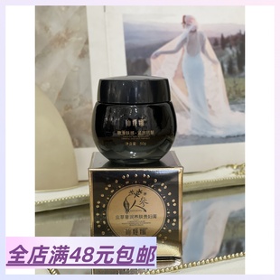 多效合一人参虫草奢润贵妇膏 邮 满2包 素颜霜 黄皮秒变冷白皮