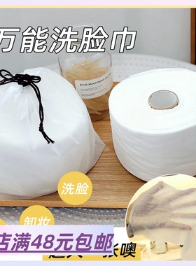 自用不间断！包邮 一生推 心中无二的洗脸巾 洁面巾