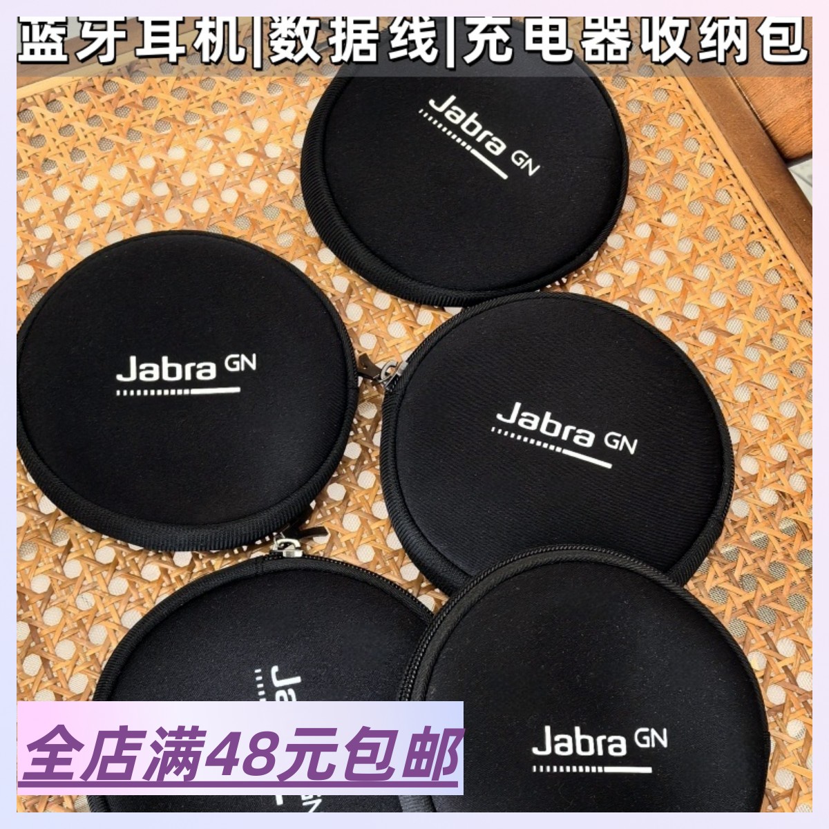 现货|Xiao.g|数据线蓝牙耳机收纳包 充电线整理包 圆形拉链袋