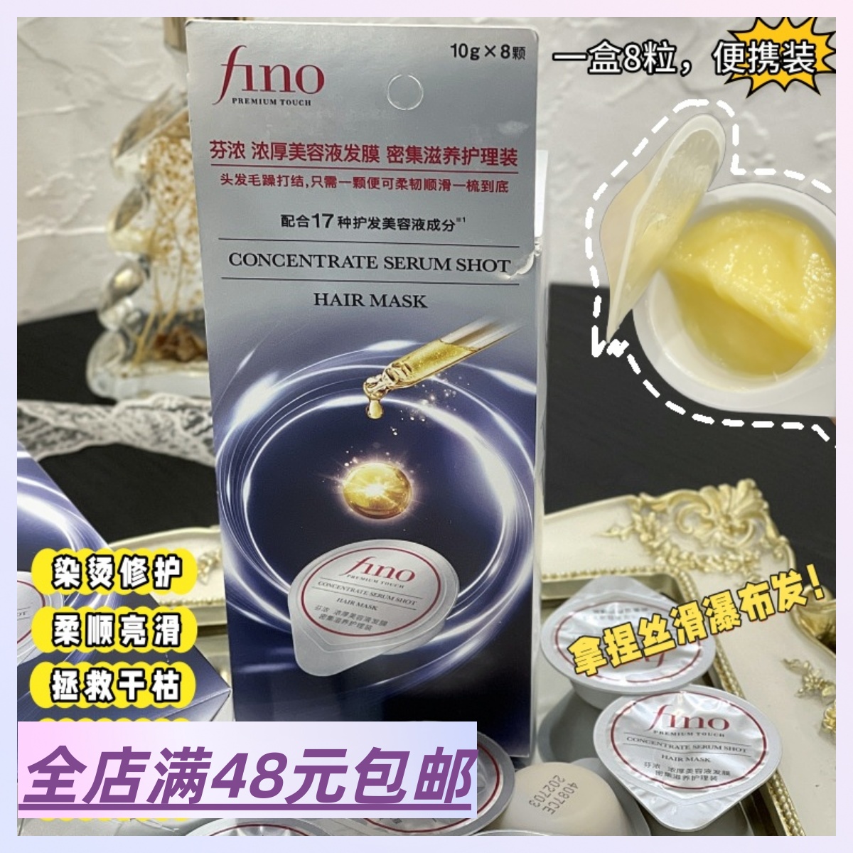 现货|Xiao.g|包邮 头发干枯毛糙苾用发膜！密集滋养美容液发膜