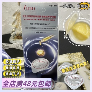 现货|Xiao.g|包邮 头发干枯毛糙苾用发膜!密集滋养美容液发膜