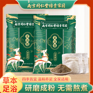 |Xiao.g|低成本养身！满4包 邮 多泡脚身体好 低温破壁艾草泡脚粉