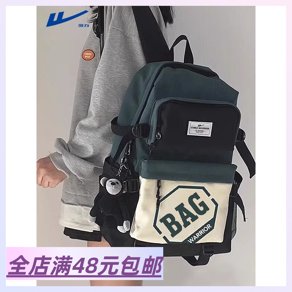 包邮 书包女生初中生高中双肩包男大容量大学生休闲旅行电脑包