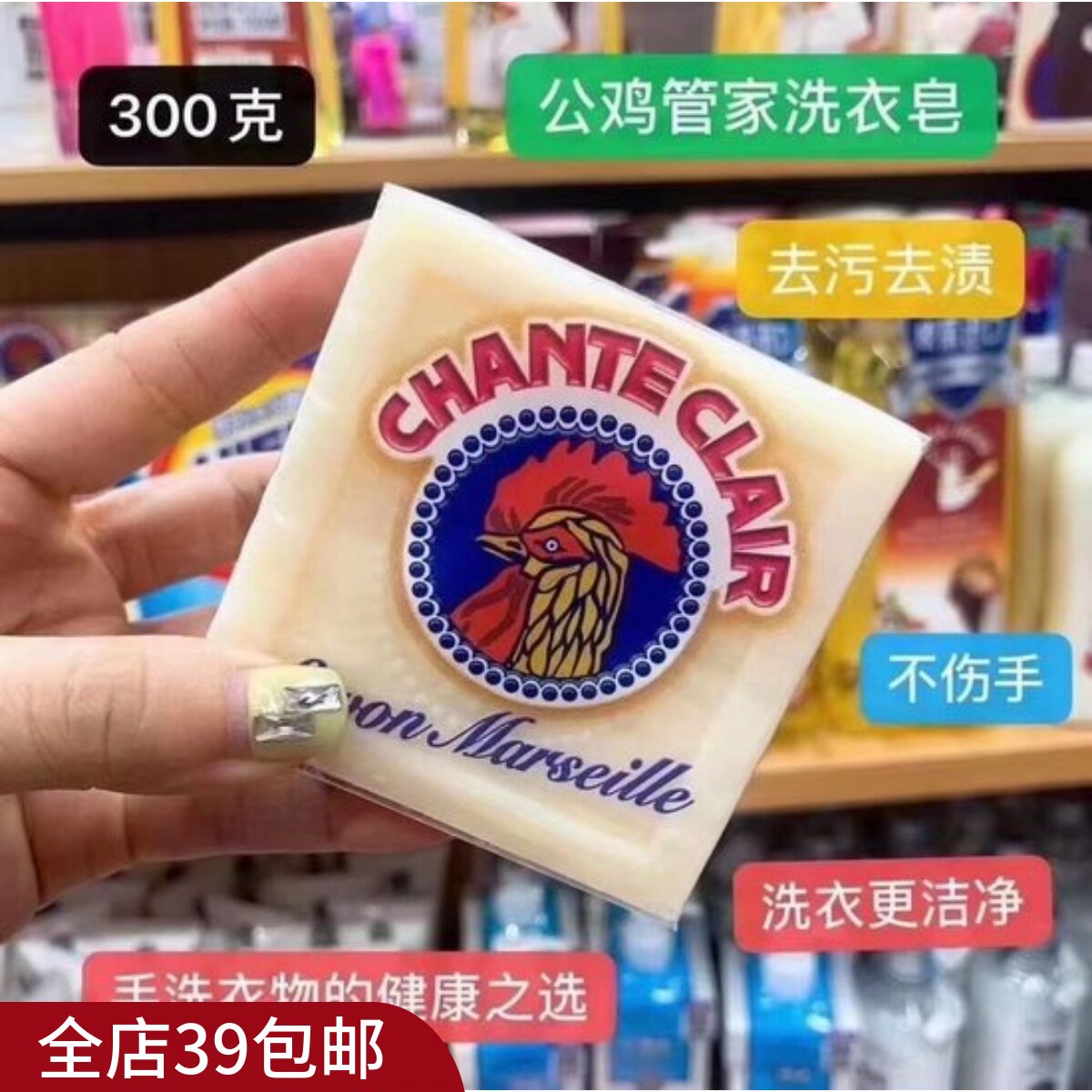 3件包 邮 特价 大公鸡头皂天然温和婴儿宝宝洗衣皂内衣皂肥皂300g