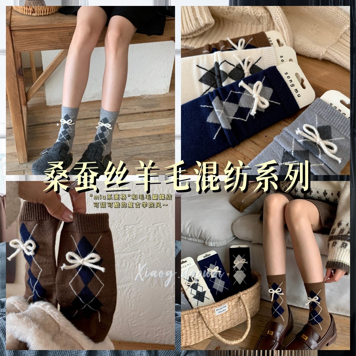 |Xiao.g|英伦风！满4包 邮 桑蚕丝羊毛混纺 菱形格 蝴蝶结中筒袜