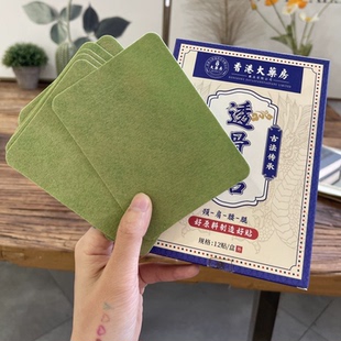 Xiao.g 草本配方快速缓解不适 满4包 哪里不舒服就贴 透骨贴 邮