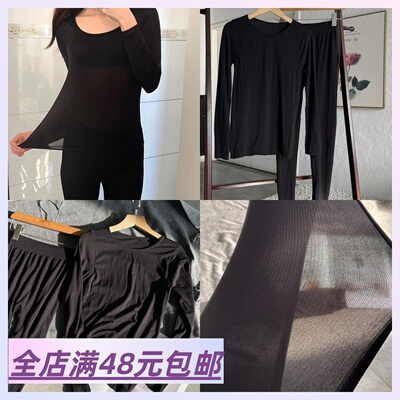现货 福利价 包邮 塑性敲好！还保暖~发热肌底衣套装