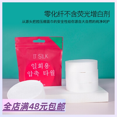 一次性压缩浴巾洗脸加厚旅行