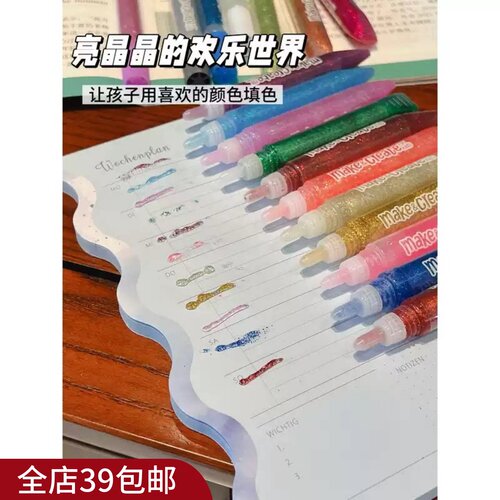出口英国 18色涂色闪光胶笔可水洗彩色珠光金粉笔胶水DIY手工制作