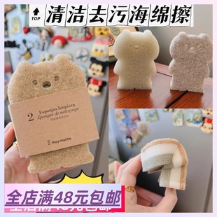 出口西班牙!2只装!家用厨房清洁双面双效去污洗碗海绵