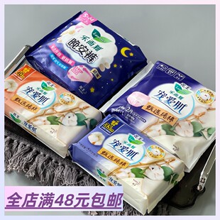 现货 满5包 邮 一直爱用的牌子！生理期很舒适~ 超薄安睡裤卫生巾