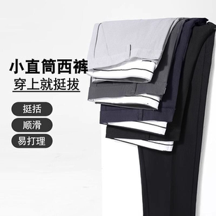 显瘦裤 职业正装 裤 小西裤 长裤 免烫抗皱修身 通勤上班西装 子 男春秋季