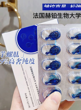 缇妍社法国技术缇妍社芋螺毒素玻色因胎盘精氨幼肌精华胶囊