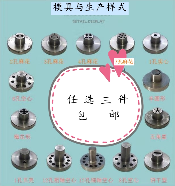 通用芯子三个包邮零件膨化机图片