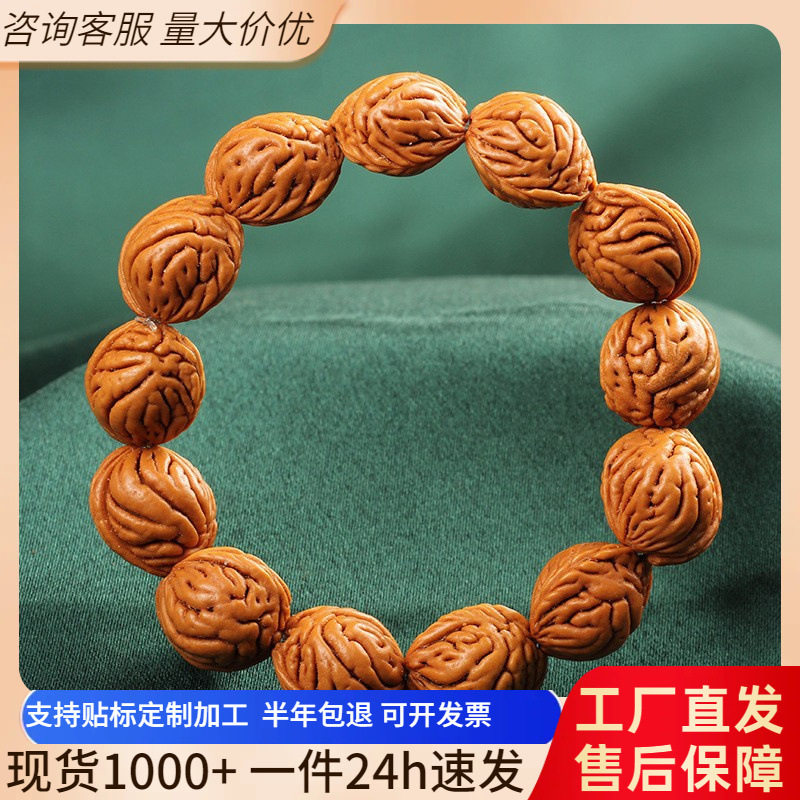 天然野生文玩桃核手串佛珠猴头核桃蟠桃菩提子手链通货地摊货