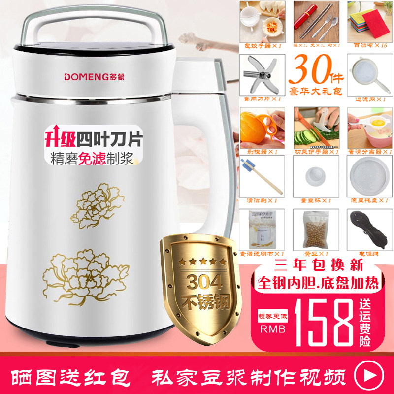 家用小型豆漿機全自動加熱免煮多功能破壁免過濾迷妳豆槳果汁米糊在類目 廚房電器, 豆漿機中 - 來自Buy2taobao.com提供專業的淘寶代購服務