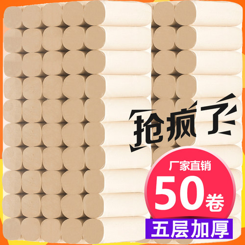 臻鑫9.5斤本色5层厕纸卷