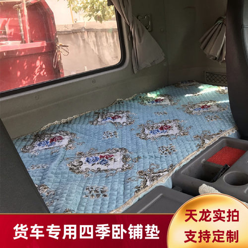 东风天龙卧铺垫四季旗舰启航