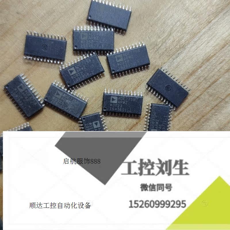 ADE7758ARWZ进口原字拆机便宜好用询价下单