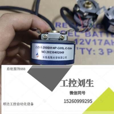 长春禹衡ZJD-1-250BM/4P-G05L-E-0.6m询价下单