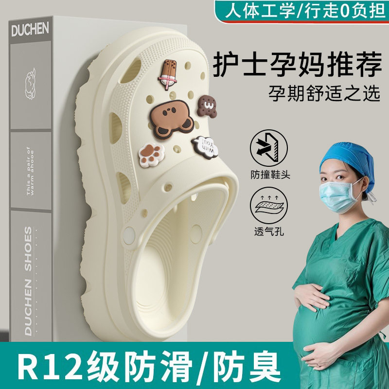 手术室防滑洞洞鞋女新款夏季沙滩鞋厚底护士医护包头拖鞋学生凉拖