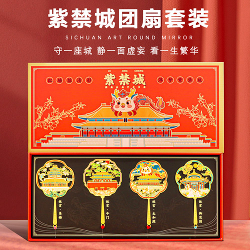 故宫团扇金属书签国潮文创纪念品