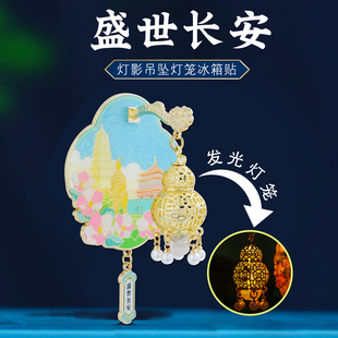 西安冰箱贴灯笼亮光大雁塔地标打卡旅游纪念品博物馆文物特色礼物