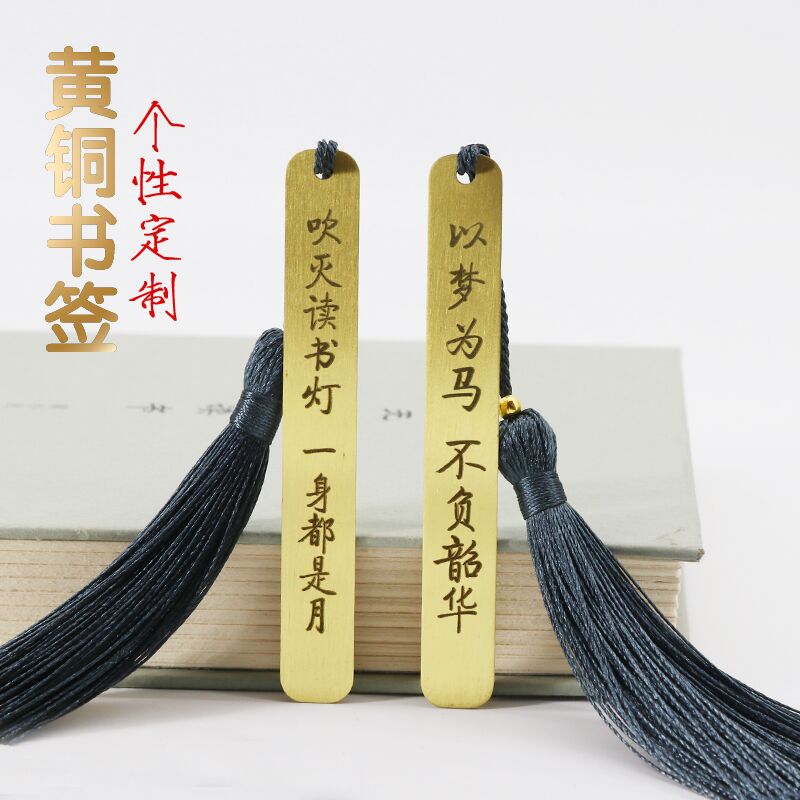 中国风黄铜书签定制励志文字盒装