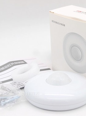 海康光栅新款吸顶双鉴红外探测器DSRL12DTEG2红外微波DSRD2P12QEC