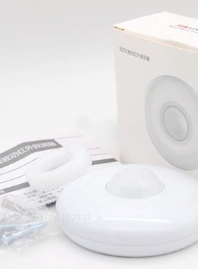 海康光栅新款吸顶双鉴红外探测器DSRL12DTEG2红外微波DSRD2P12QEC