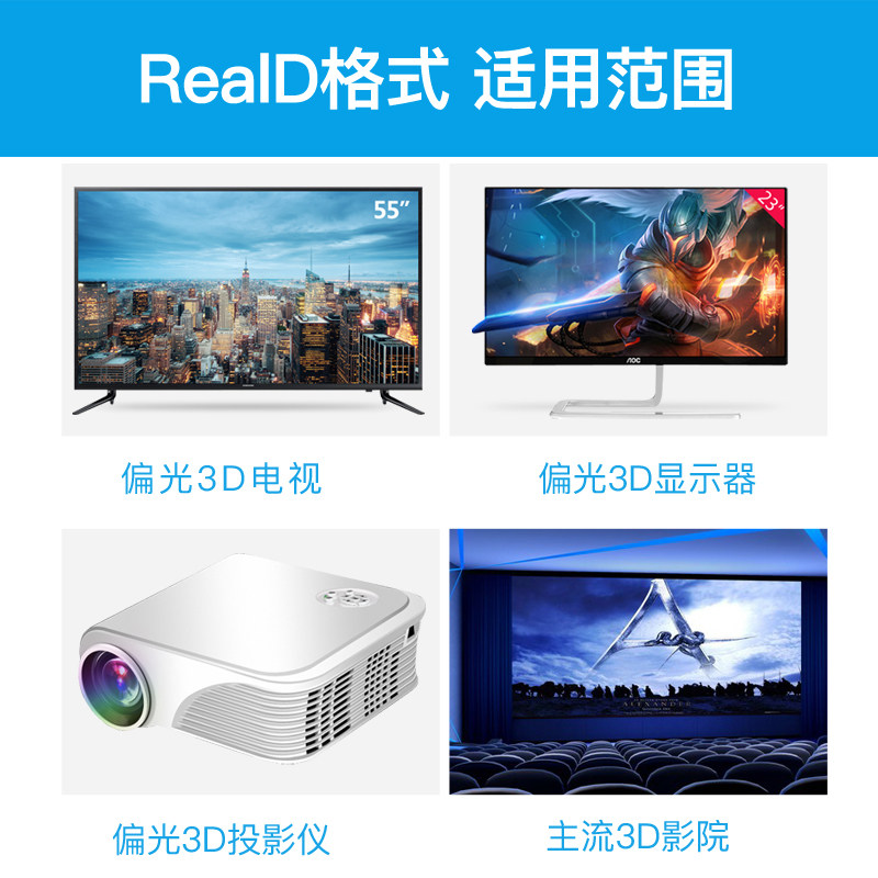 Lunettes 3D - Ref 2628086 Image 3