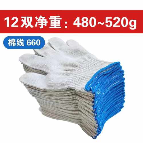 劳工干活尼龙加厚防滑棉线手套