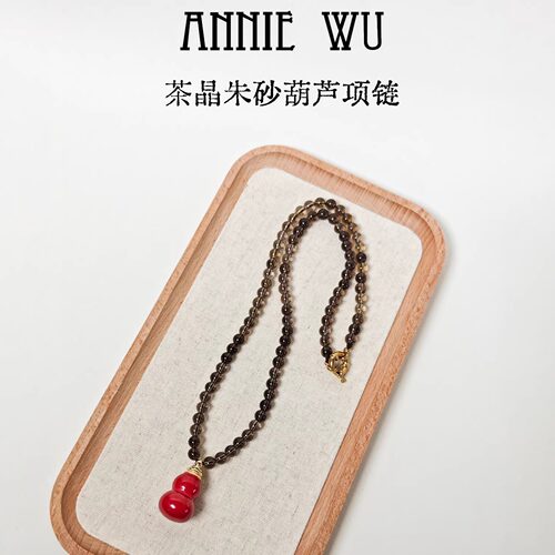 ANNIE WU【茶晶朱砂项链】top级葫芦朱砂茶晶水晶项链吊坠毛衣链